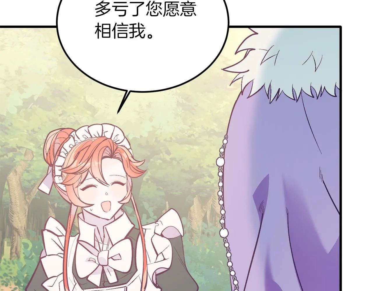 第44话 寻找自由！ 第87页