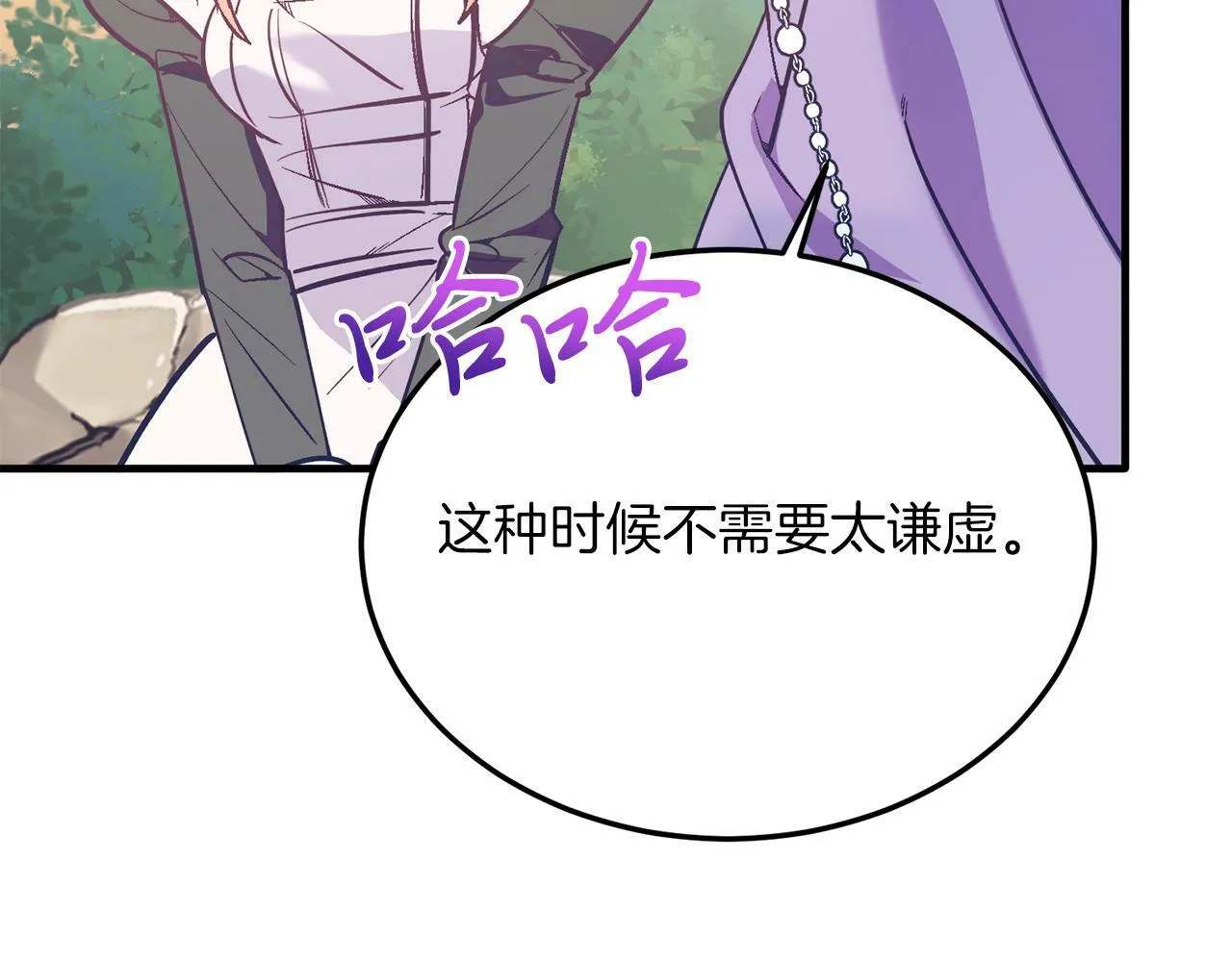 第44话 寻找自由！ 第88页