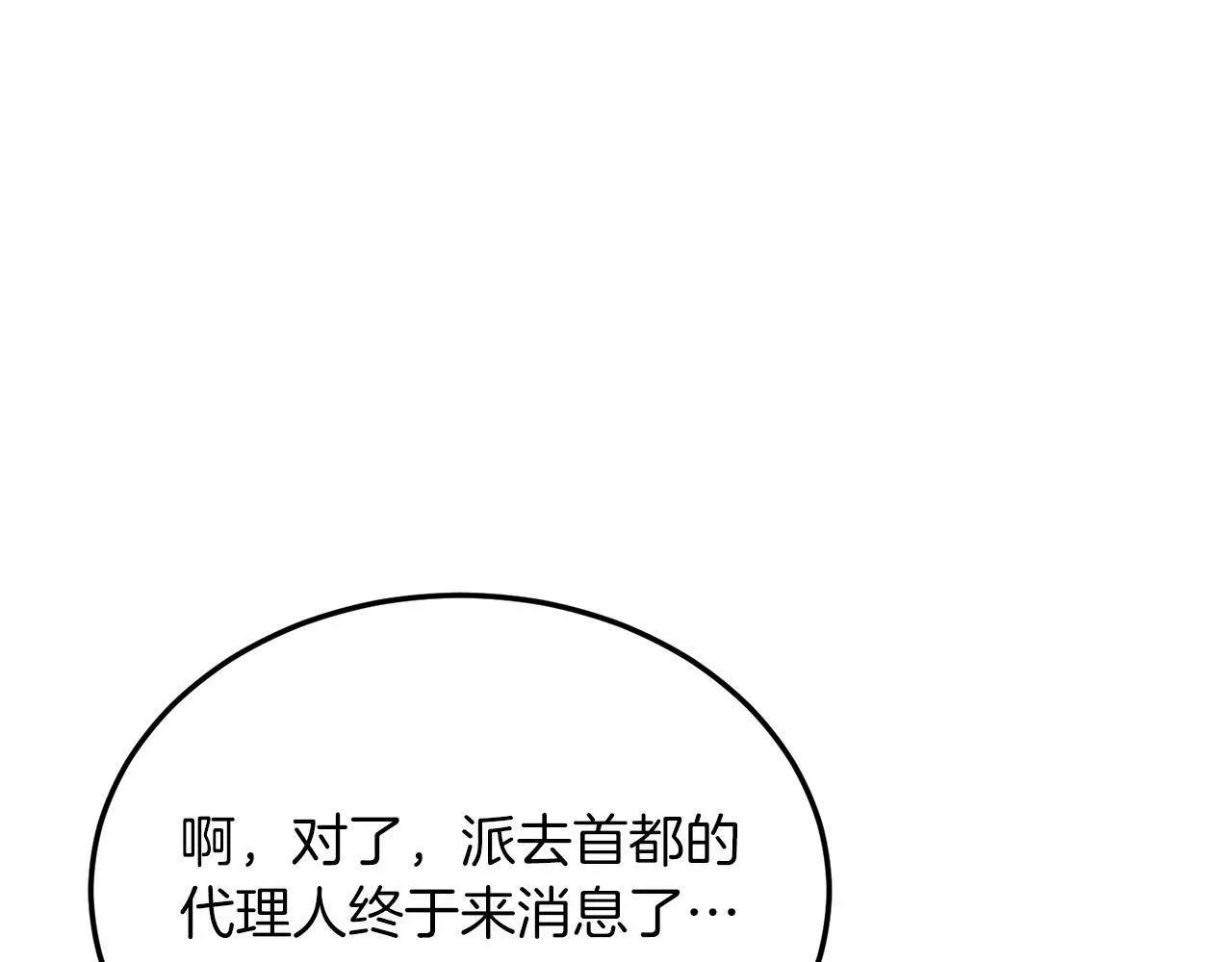 第44话 寻找自由！ 第89页