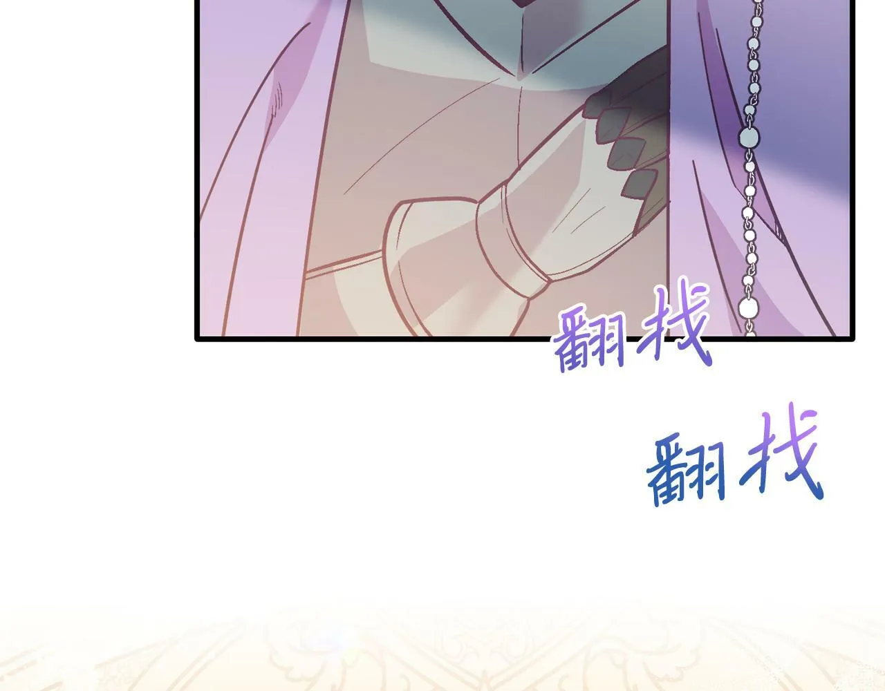 第44话 寻找自由！ 第91页