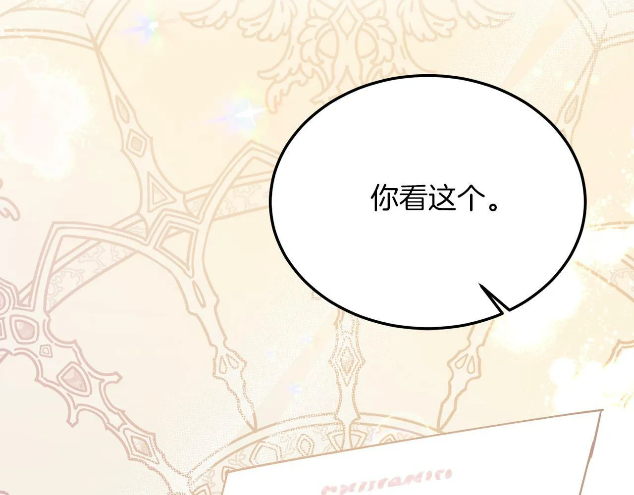 第44话 寻找自由！ 第92页