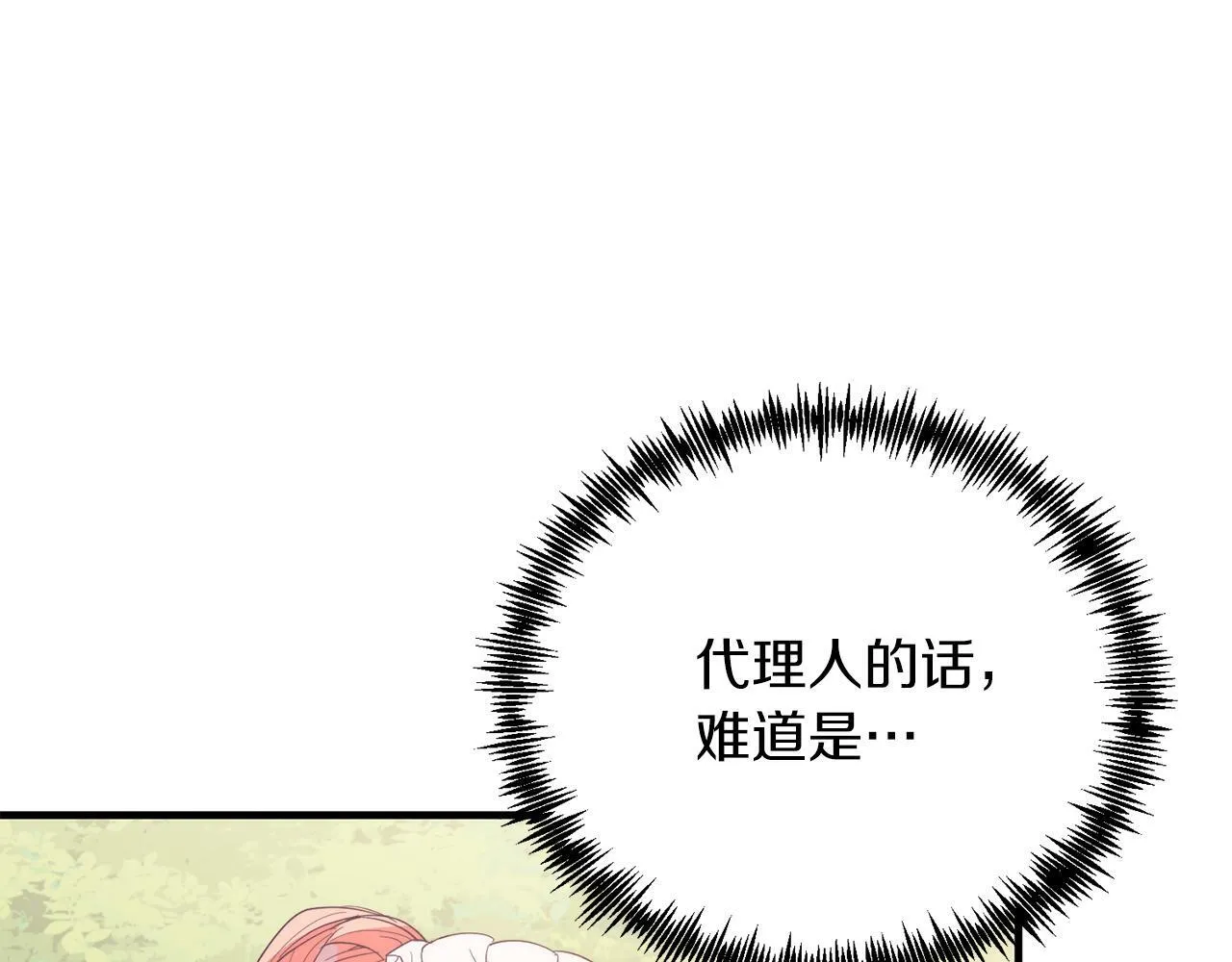 第44话 寻找自由！ 第96页