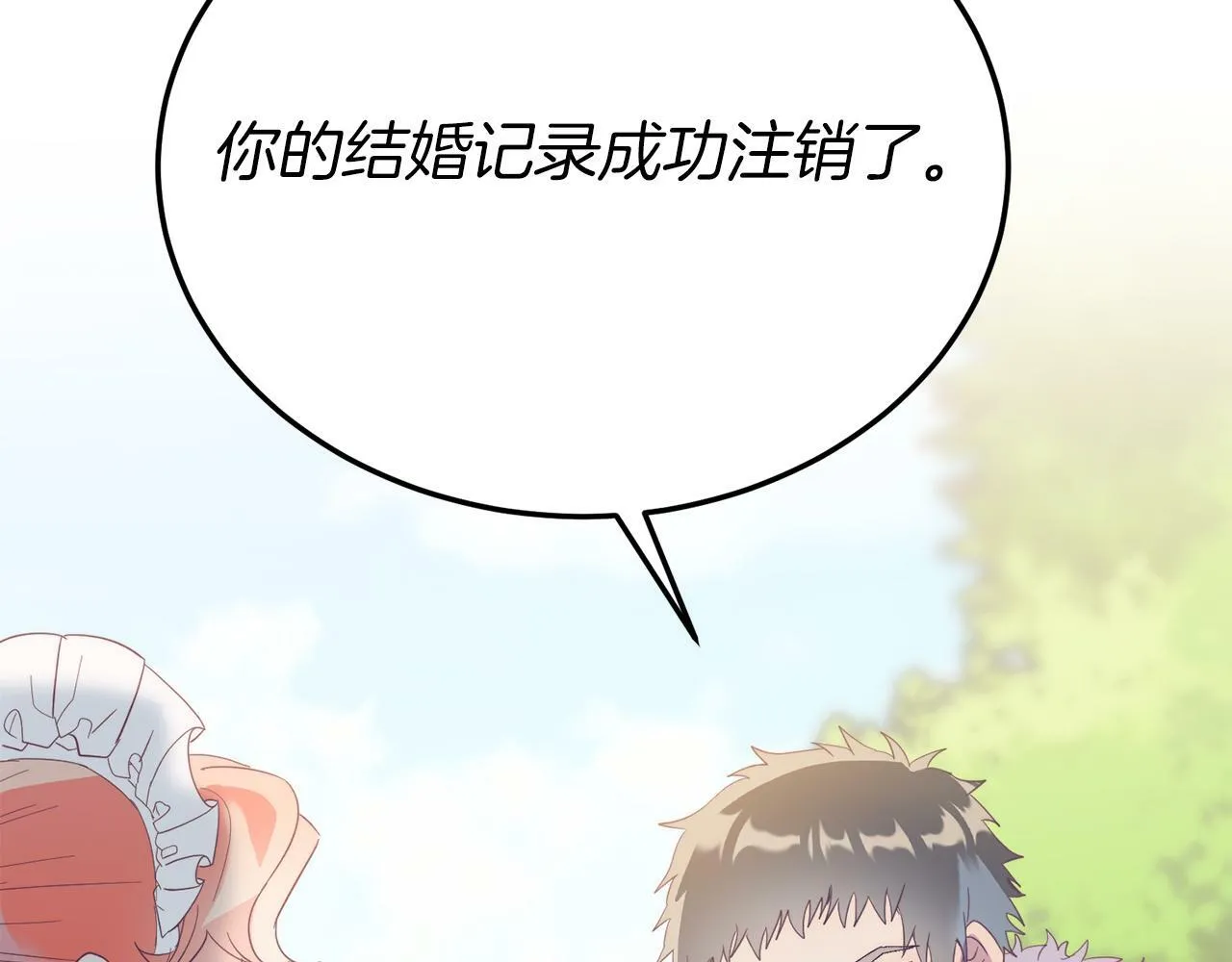 第44话 寻找自由！ 第99页