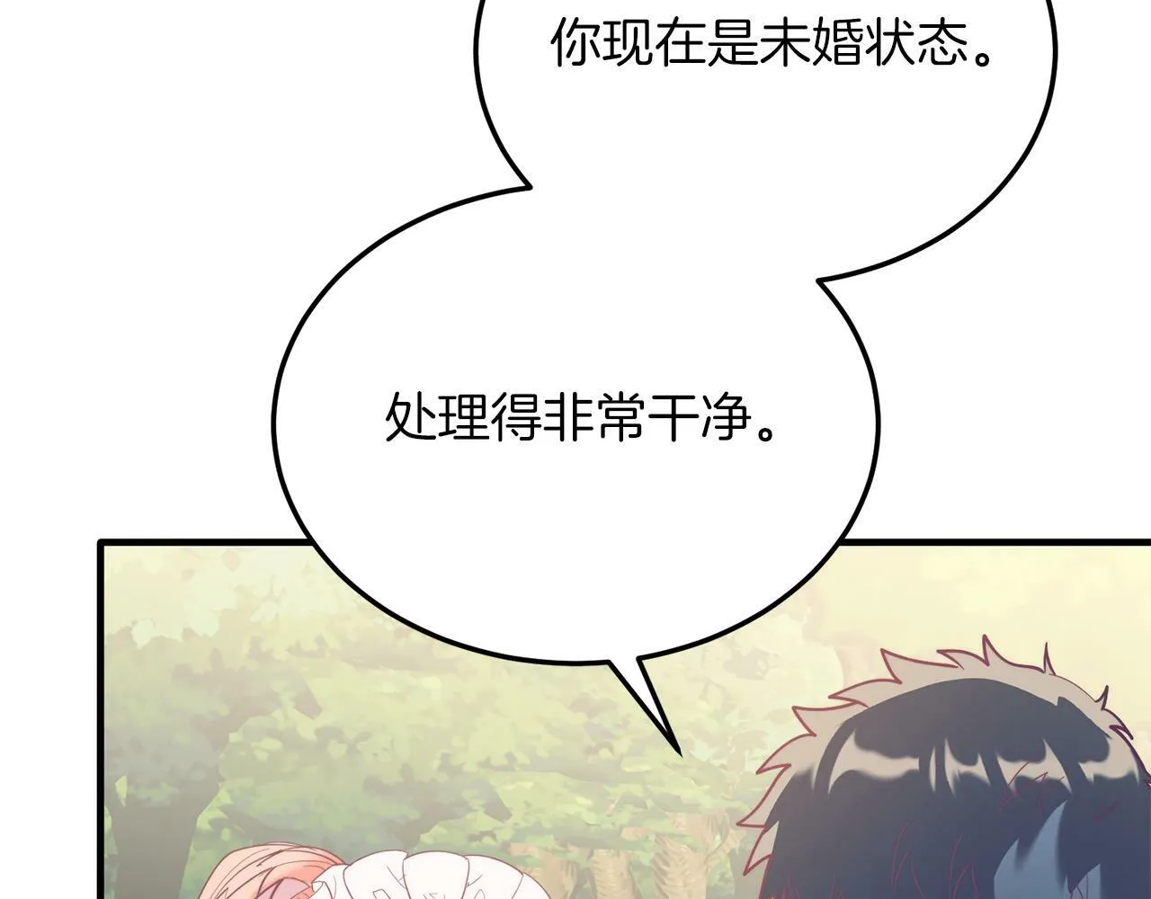 第44话 寻找自由！ 第102页
