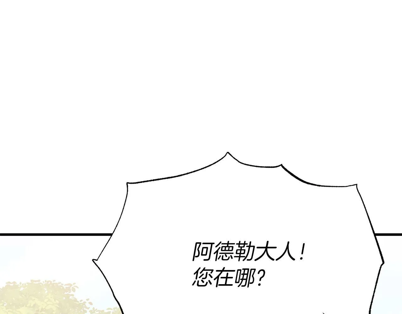 第44话 寻找自由！ 第106页