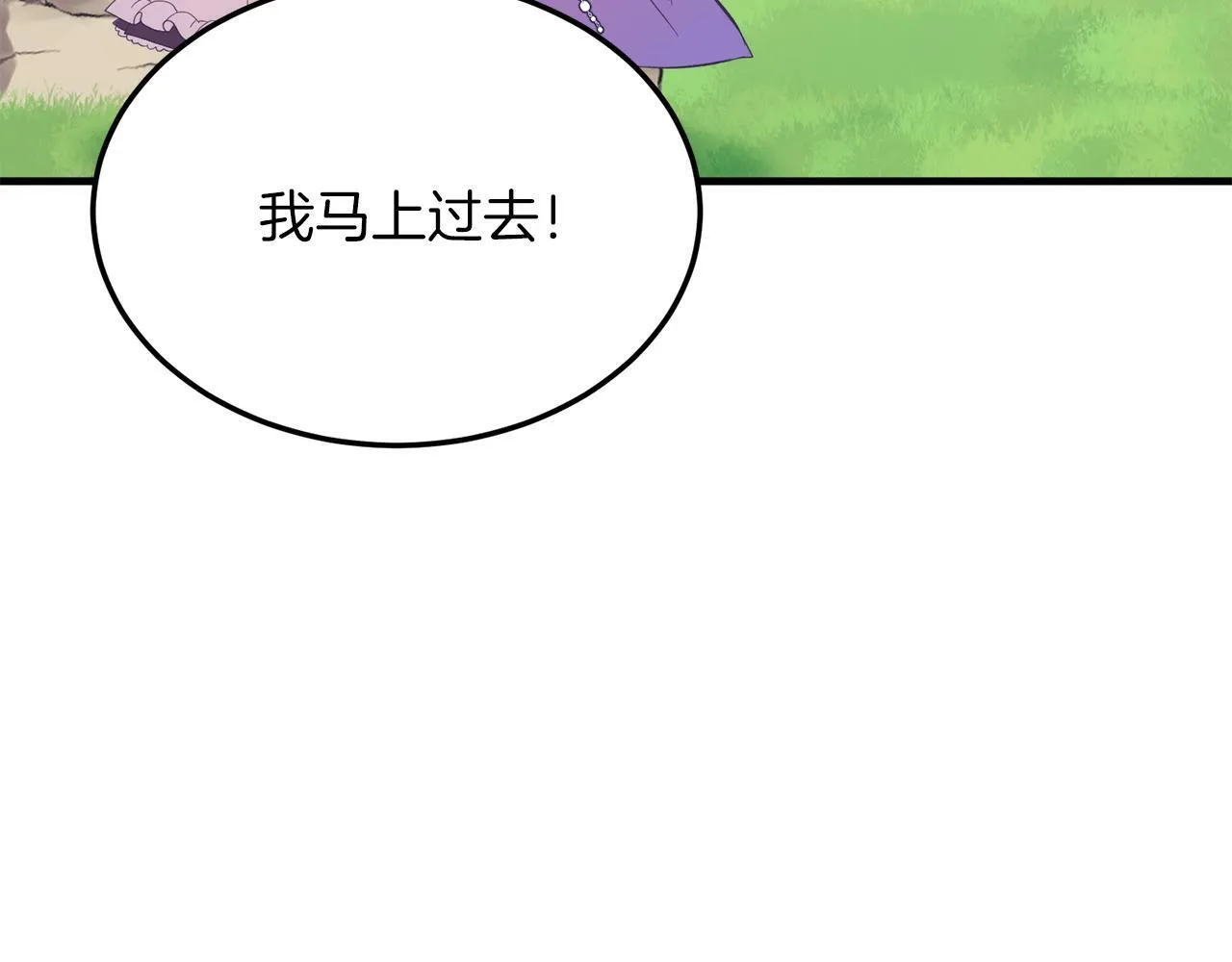 第44话 寻找自由！ 第108页