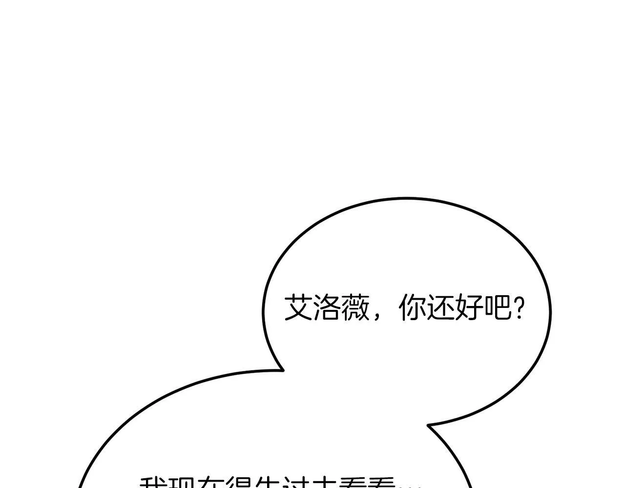 第44话 寻找自由！ 第109页