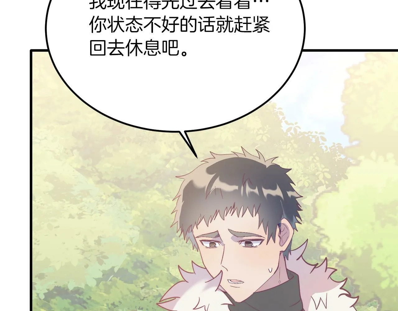 第44话 寻找自由！ 第110页