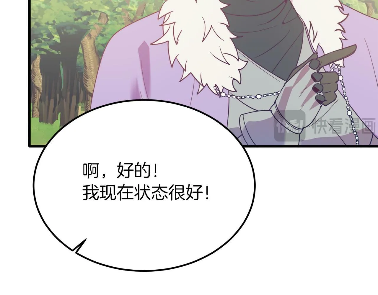 第44话 寻找自由！ 第111页