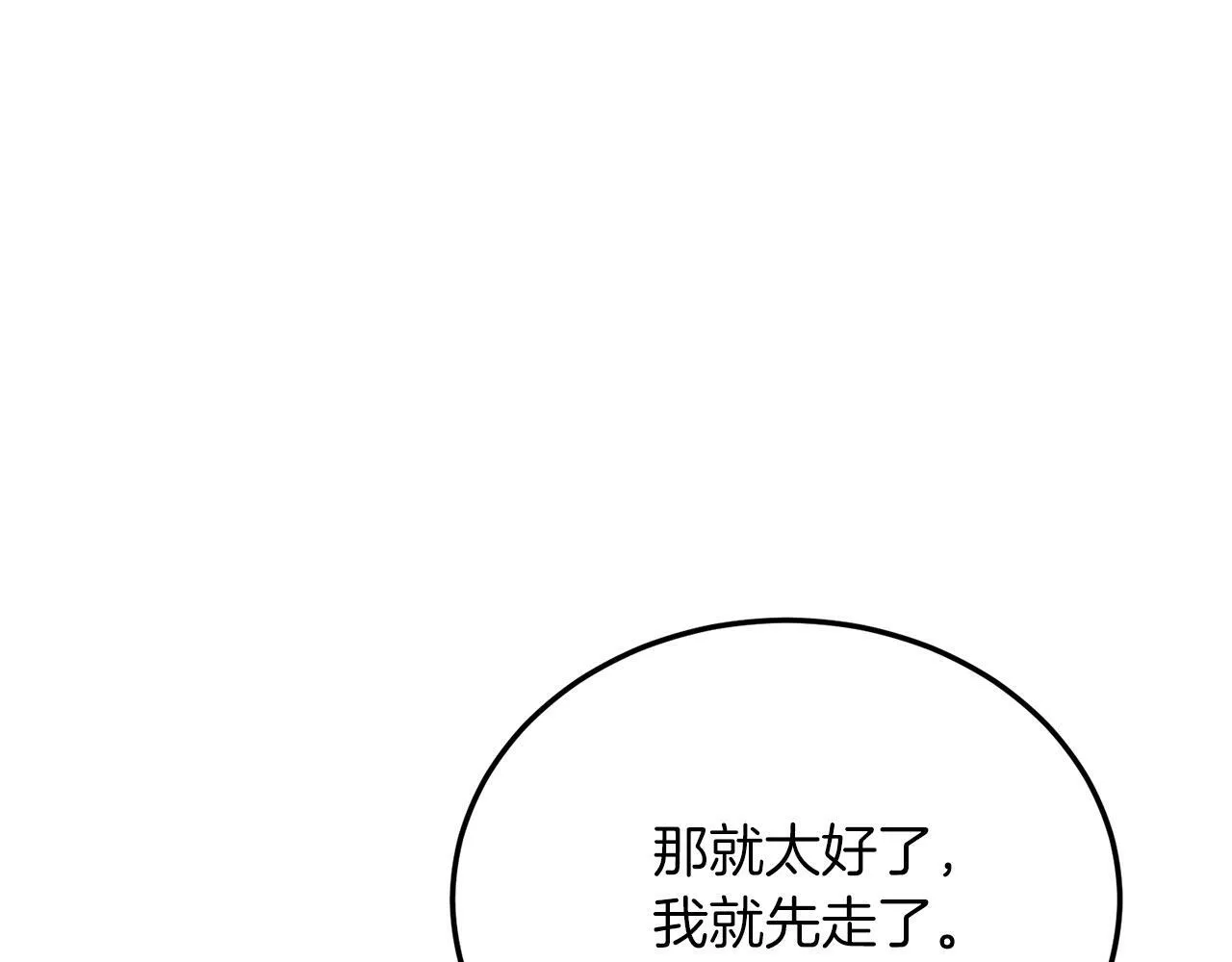 第44话 寻找自由！ 第112页