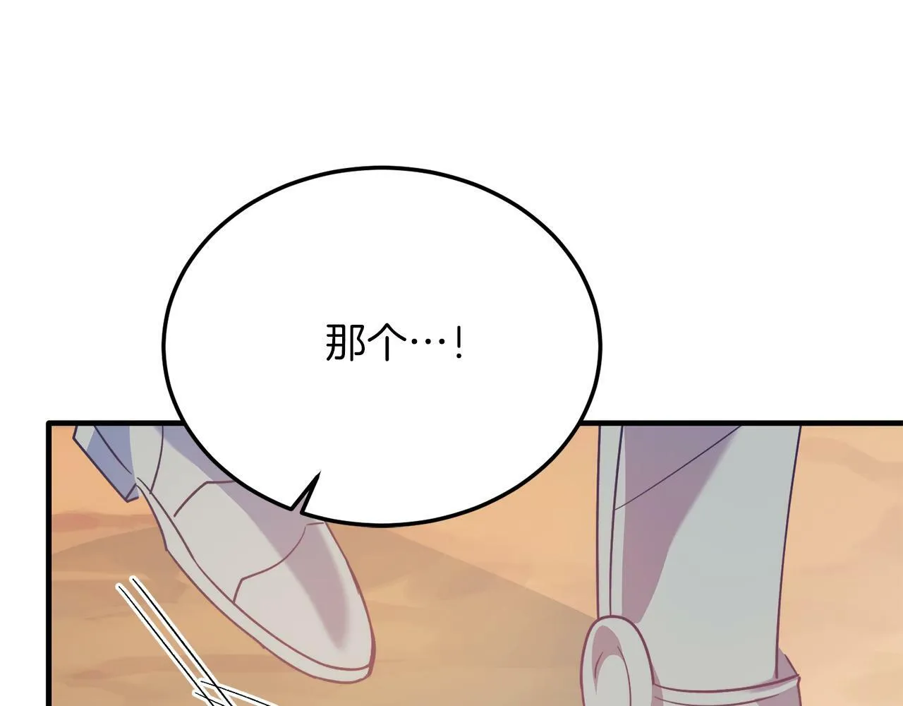 第44话 寻找自由！ 第115页