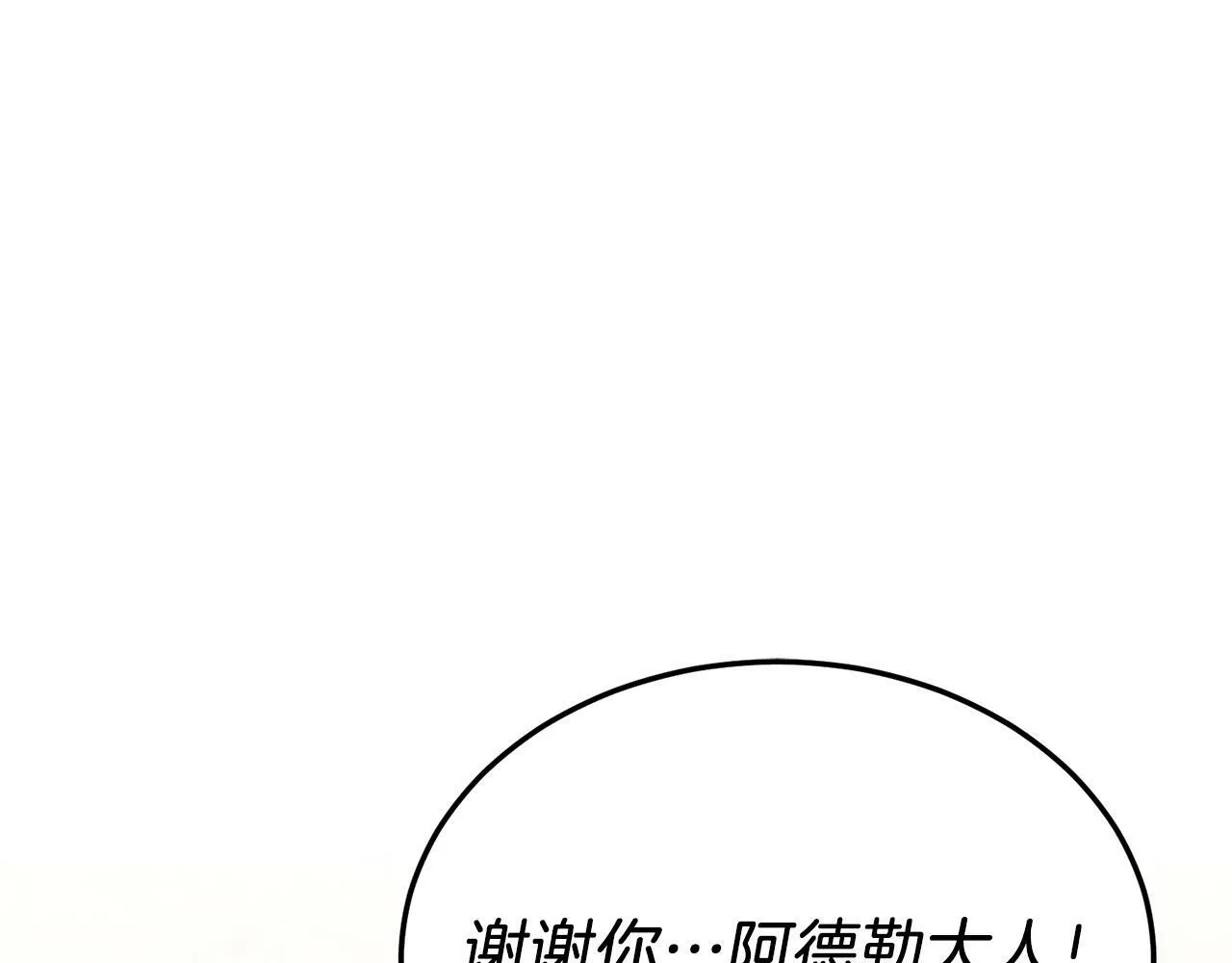 第44话 寻找自由！ 第118页