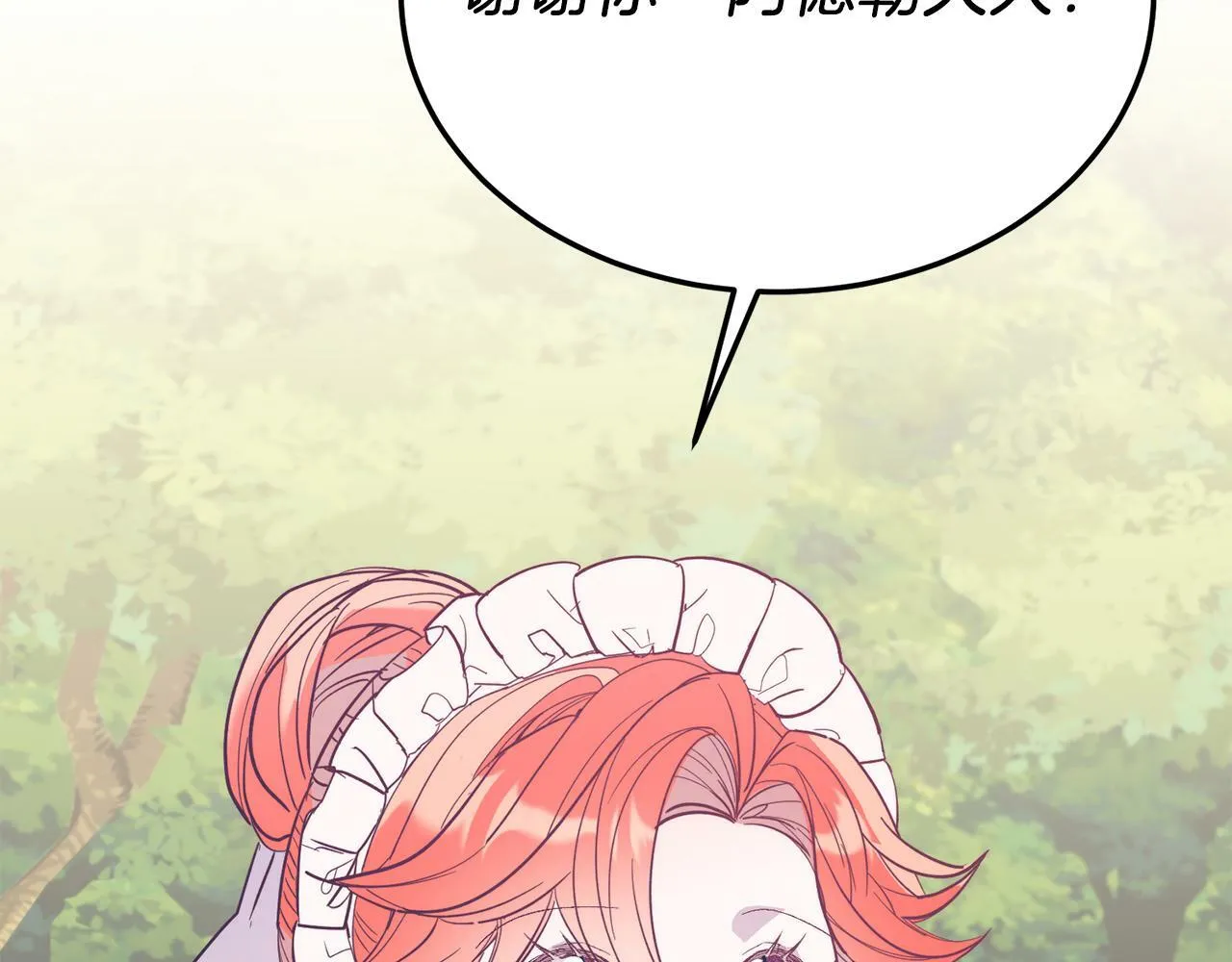 第44话 寻找自由！ 第119页