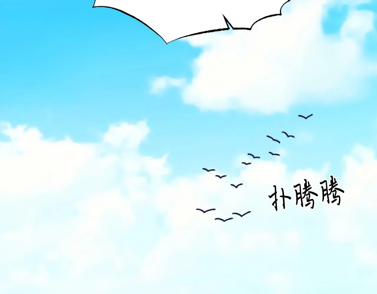 第44话 寻找自由！ 第131页