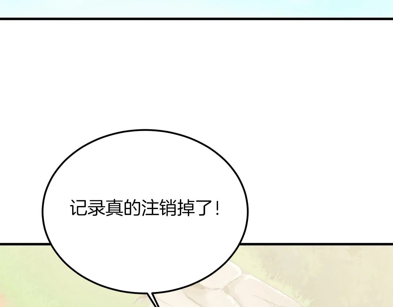 第44话 寻找自由！ 第132页