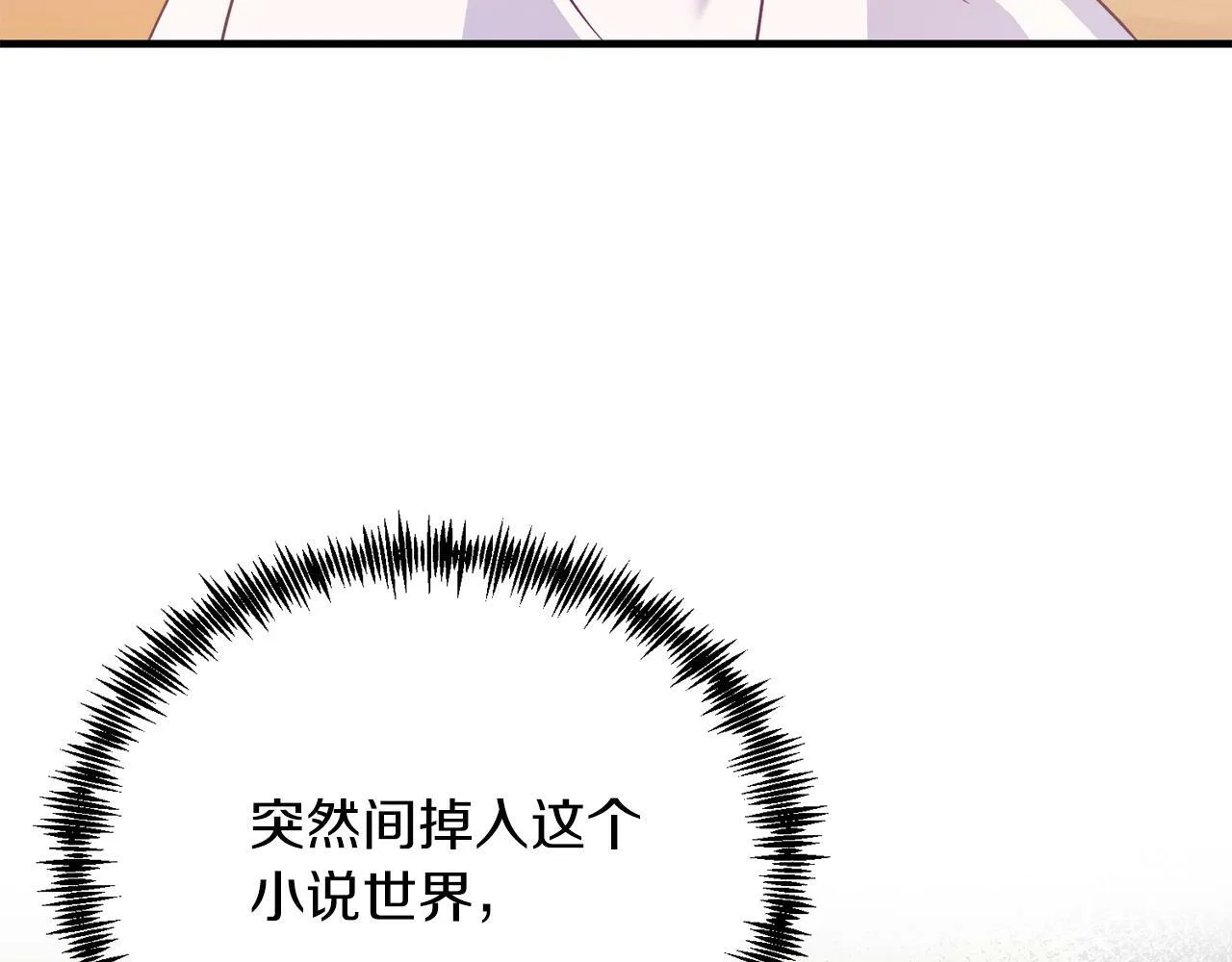 第44话 寻找自由！ 第134页
