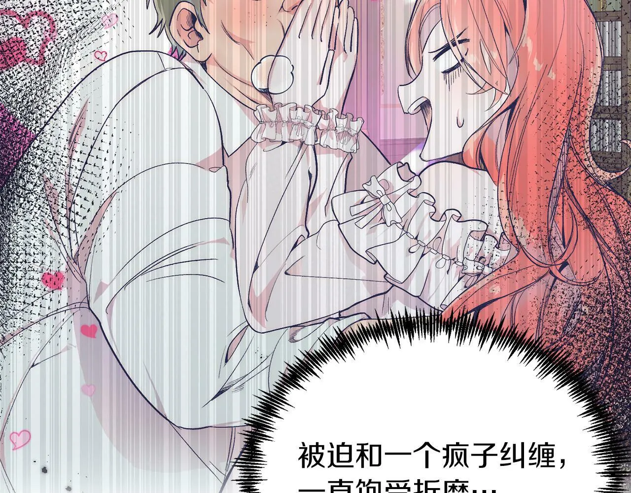 第44话 寻找自由！ 第136页