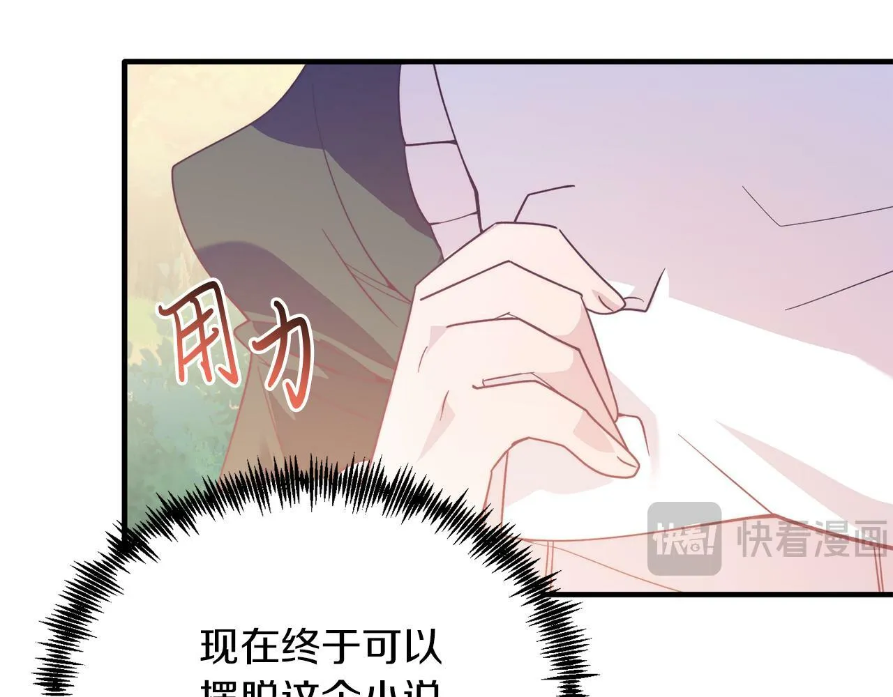 第44话 寻找自由！ 第138页