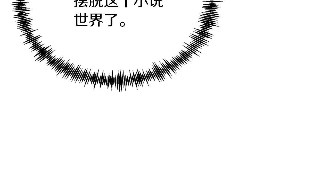 第44话 寻找自由！ 第139页