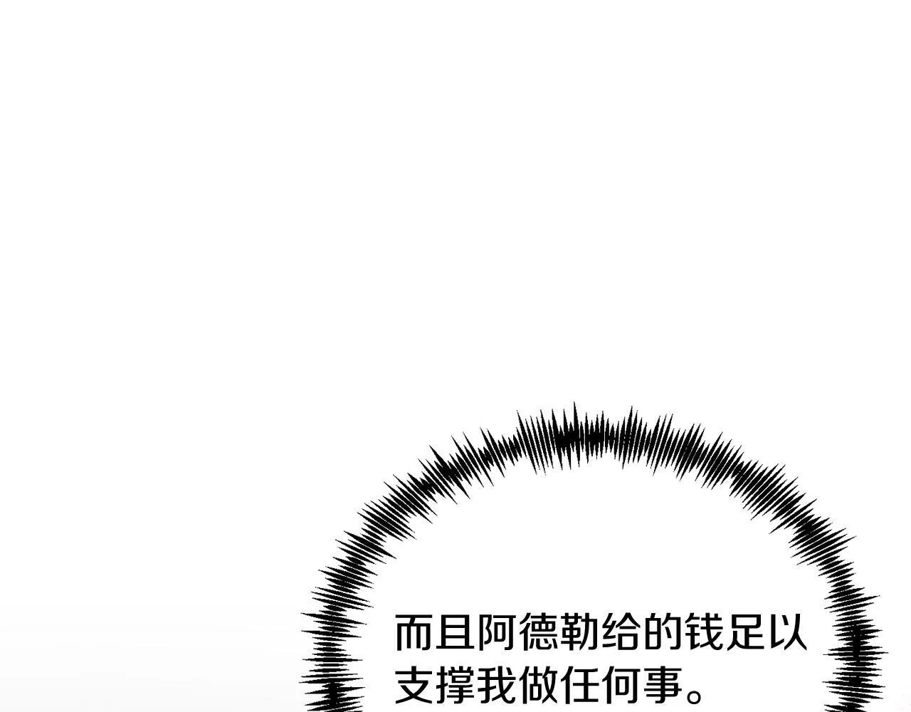 第44话 寻找自由！ 第140页