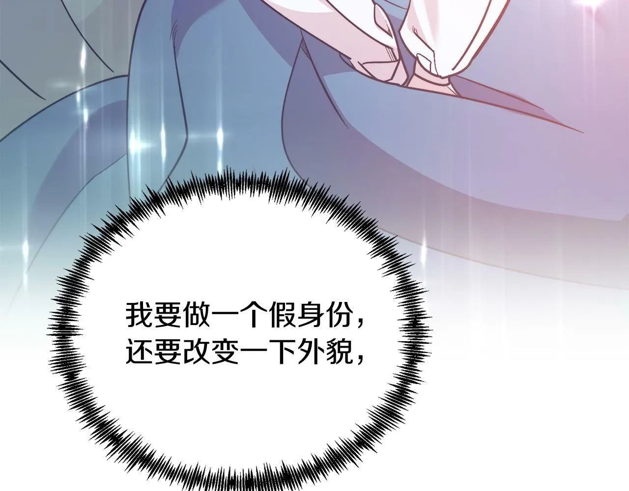第44话 寻找自由！ 第143页