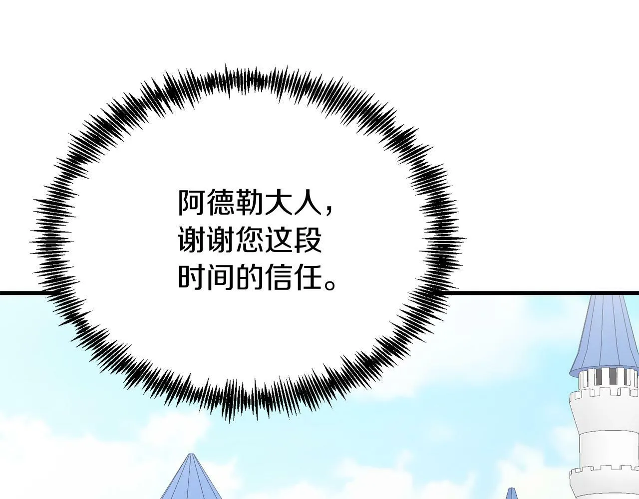第44话 寻找自由！ 第149页