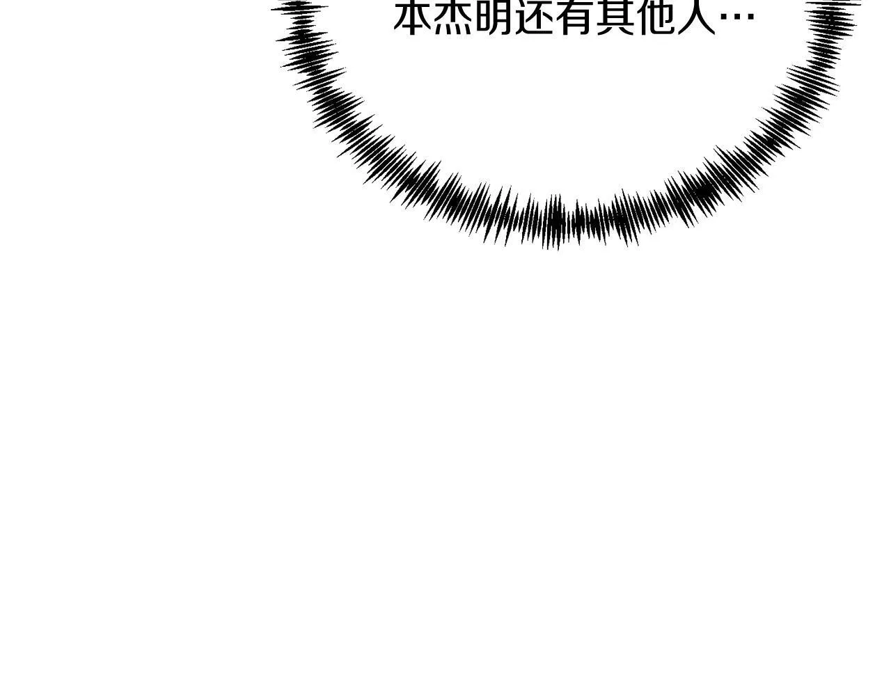 第44话 寻找自由！ 第151页