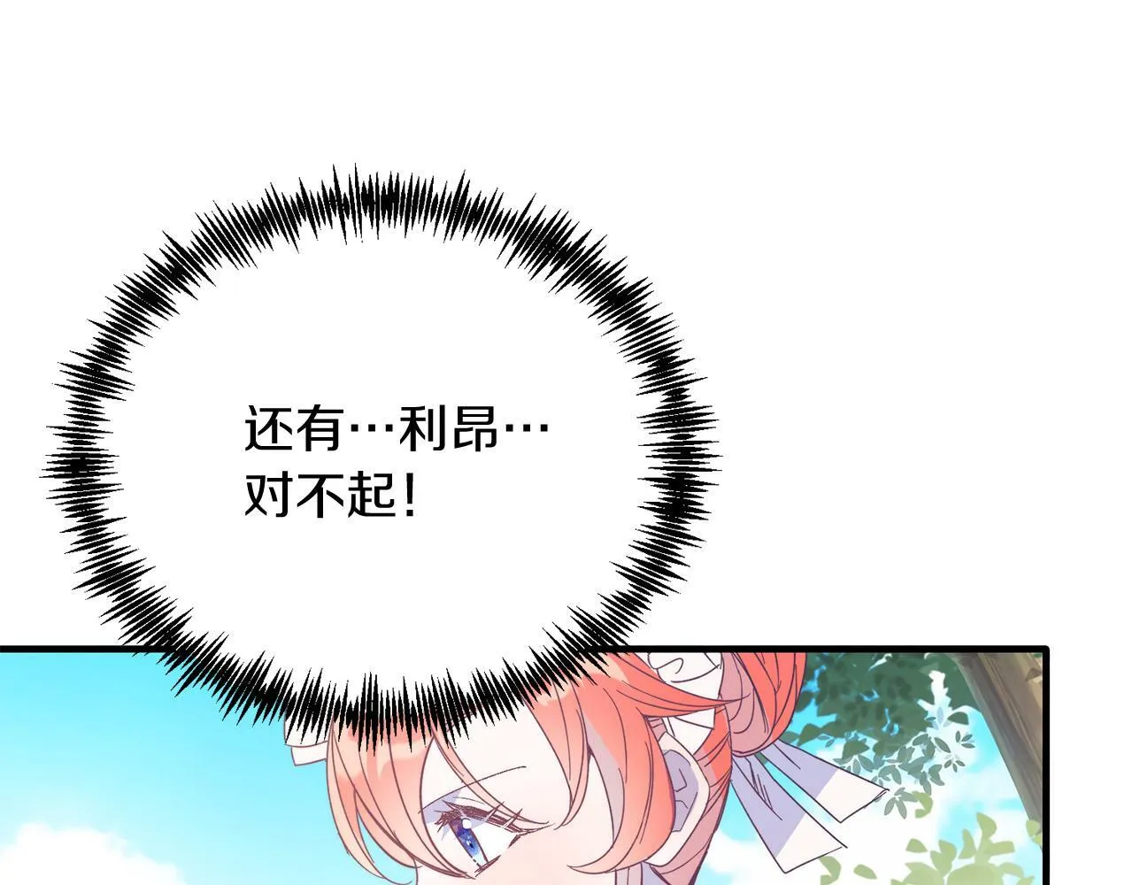 第44话 寻找自由！ 第152页