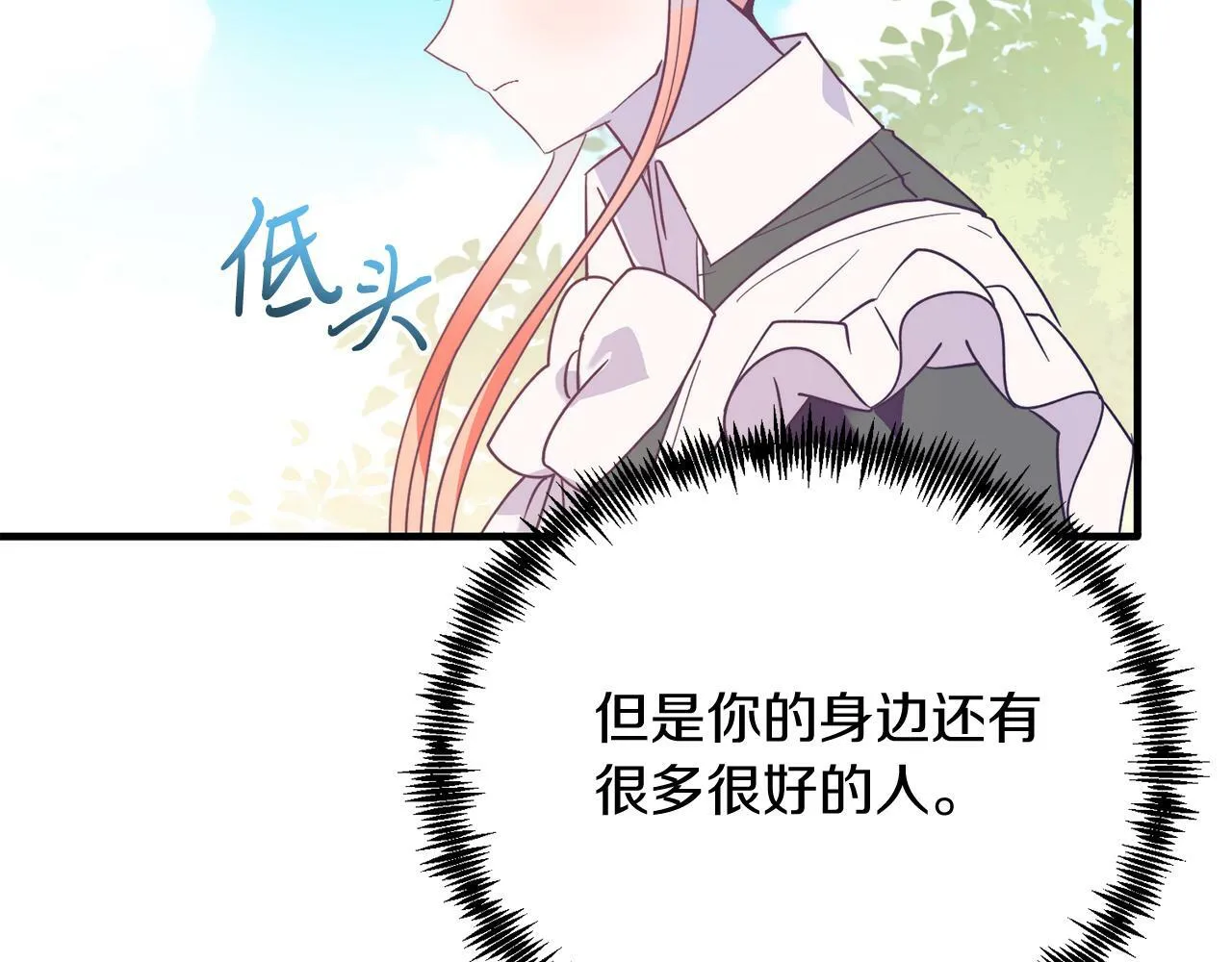 第44话 寻找自由！ 第153页