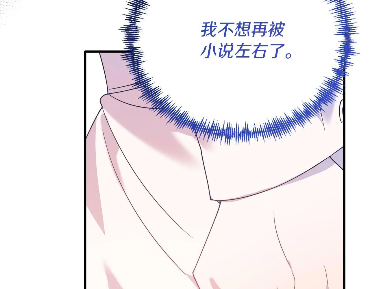 第44话 寻找自由！ 第160页