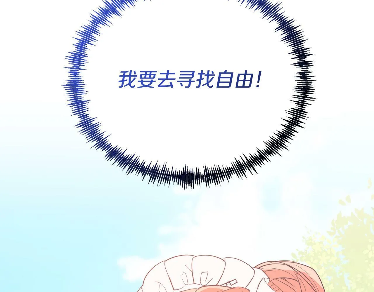 第44话 寻找自由！ 第162页