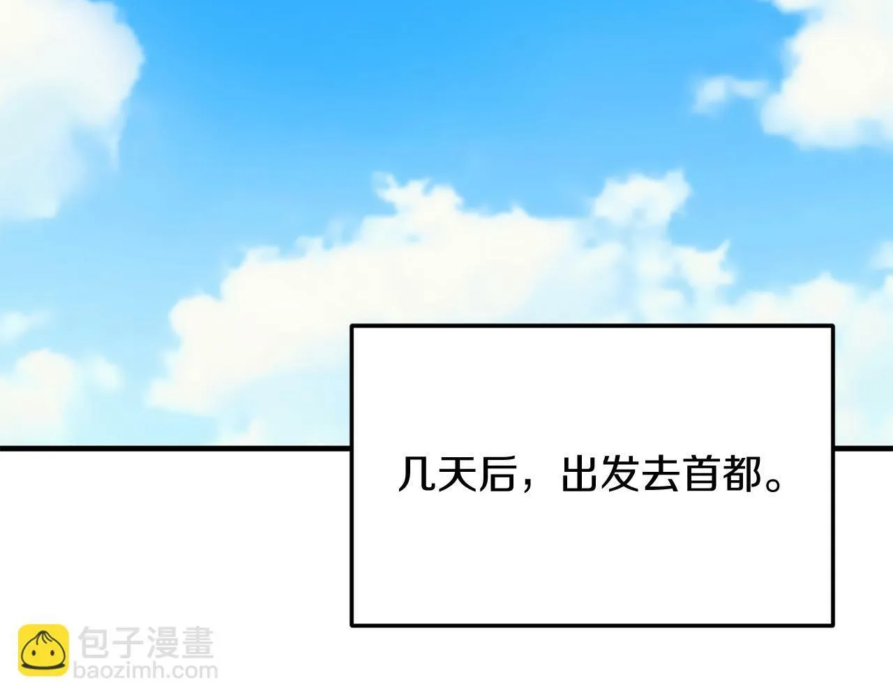 第45话 特别的请求 第6页