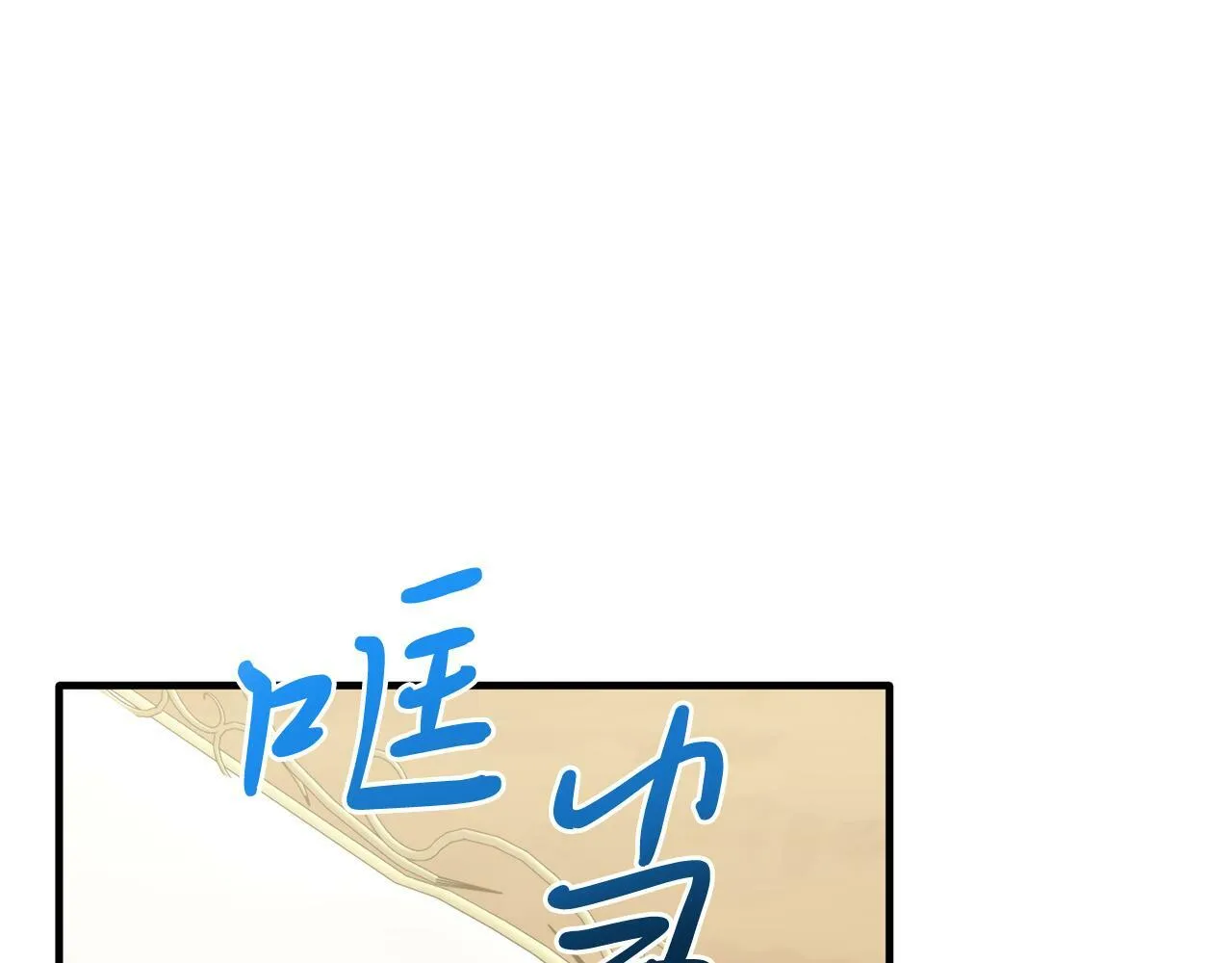 第45话 特别的请求 第7页