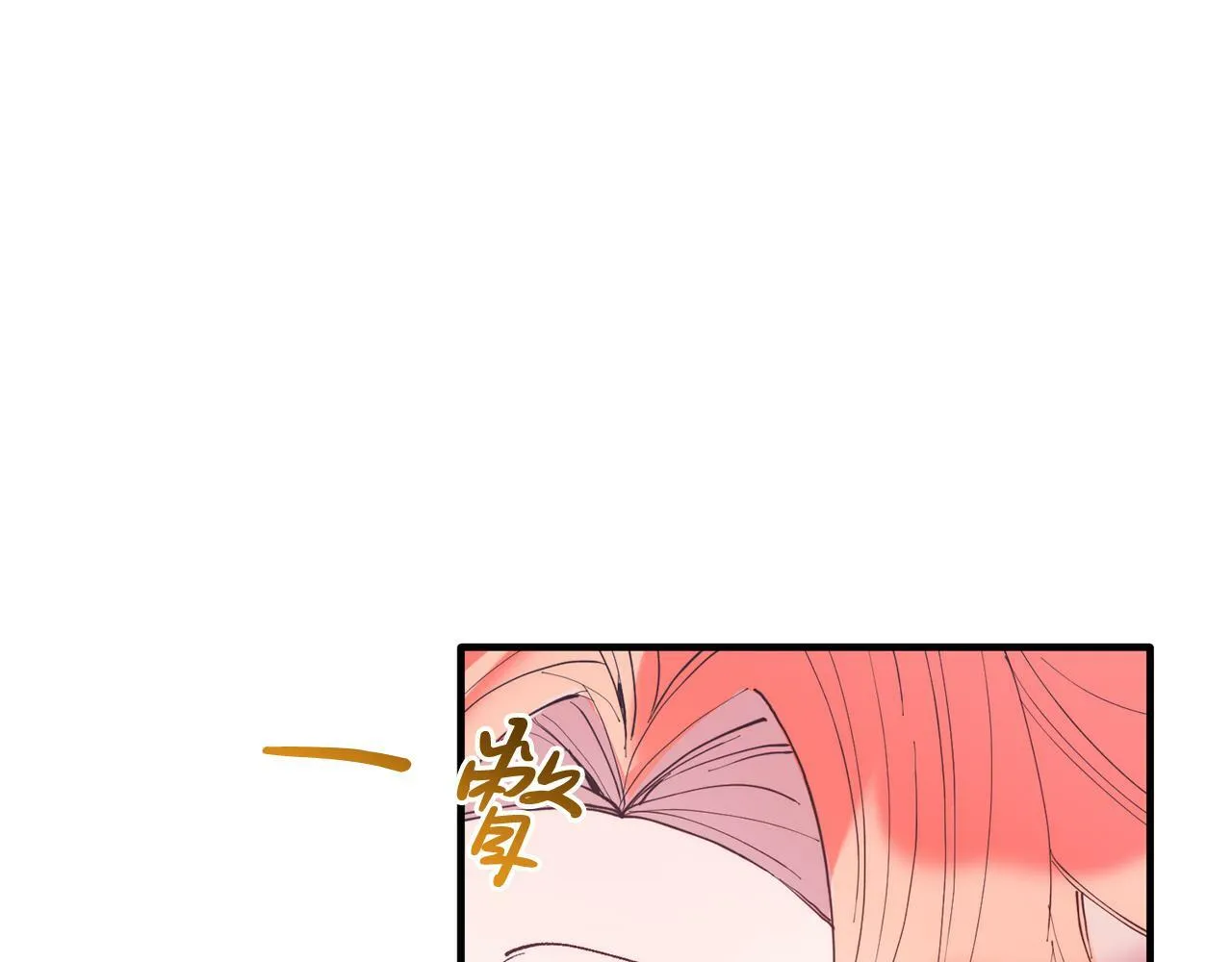 第45话 特别的请求 第12页