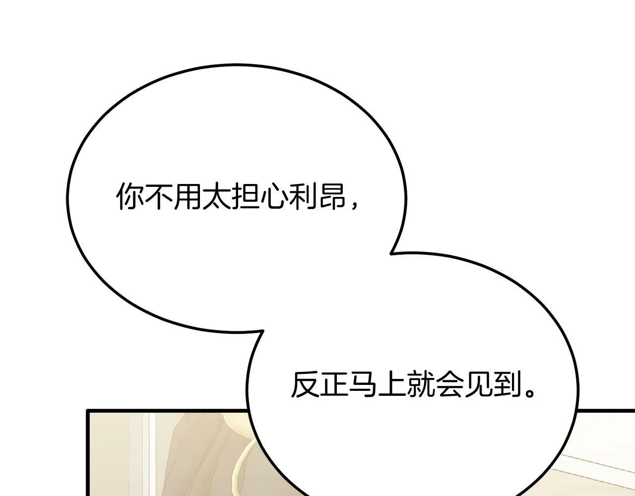 第45话 特别的请求 第15页
