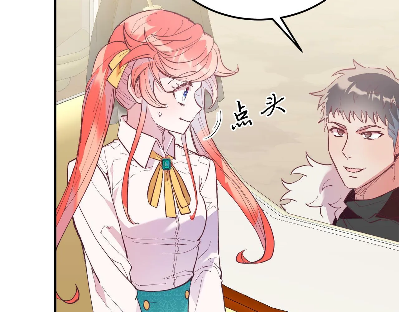 第45话 特别的请求 第16页