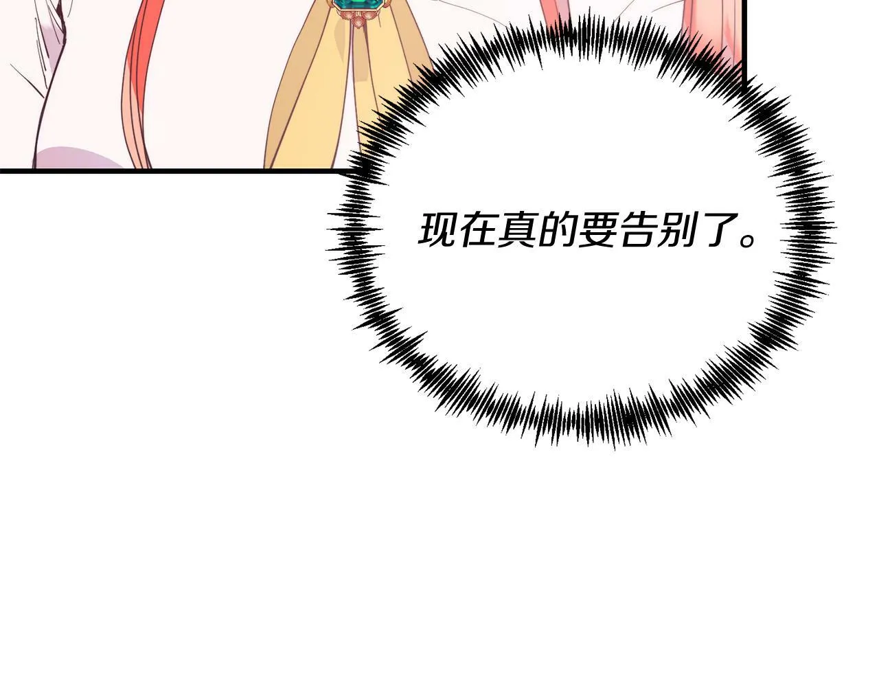 第45话 特别的请求 第19页