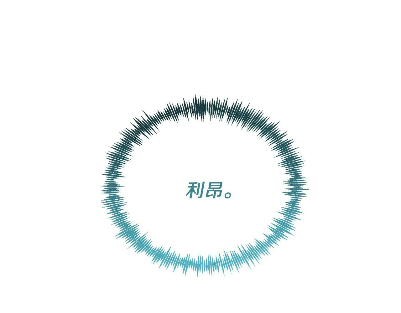 第45话 特别的请求 第20页