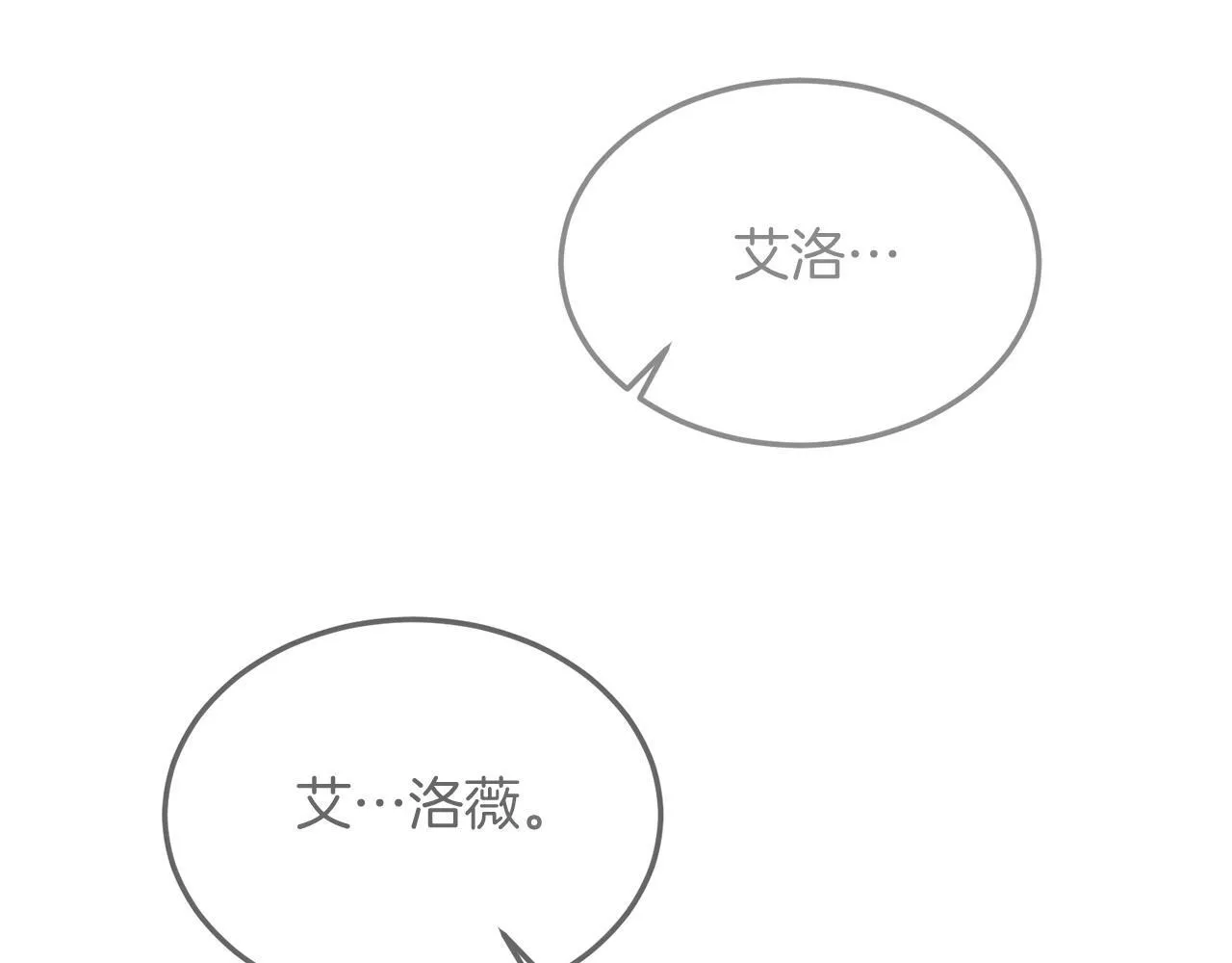 第45话 特别的请求 第25页