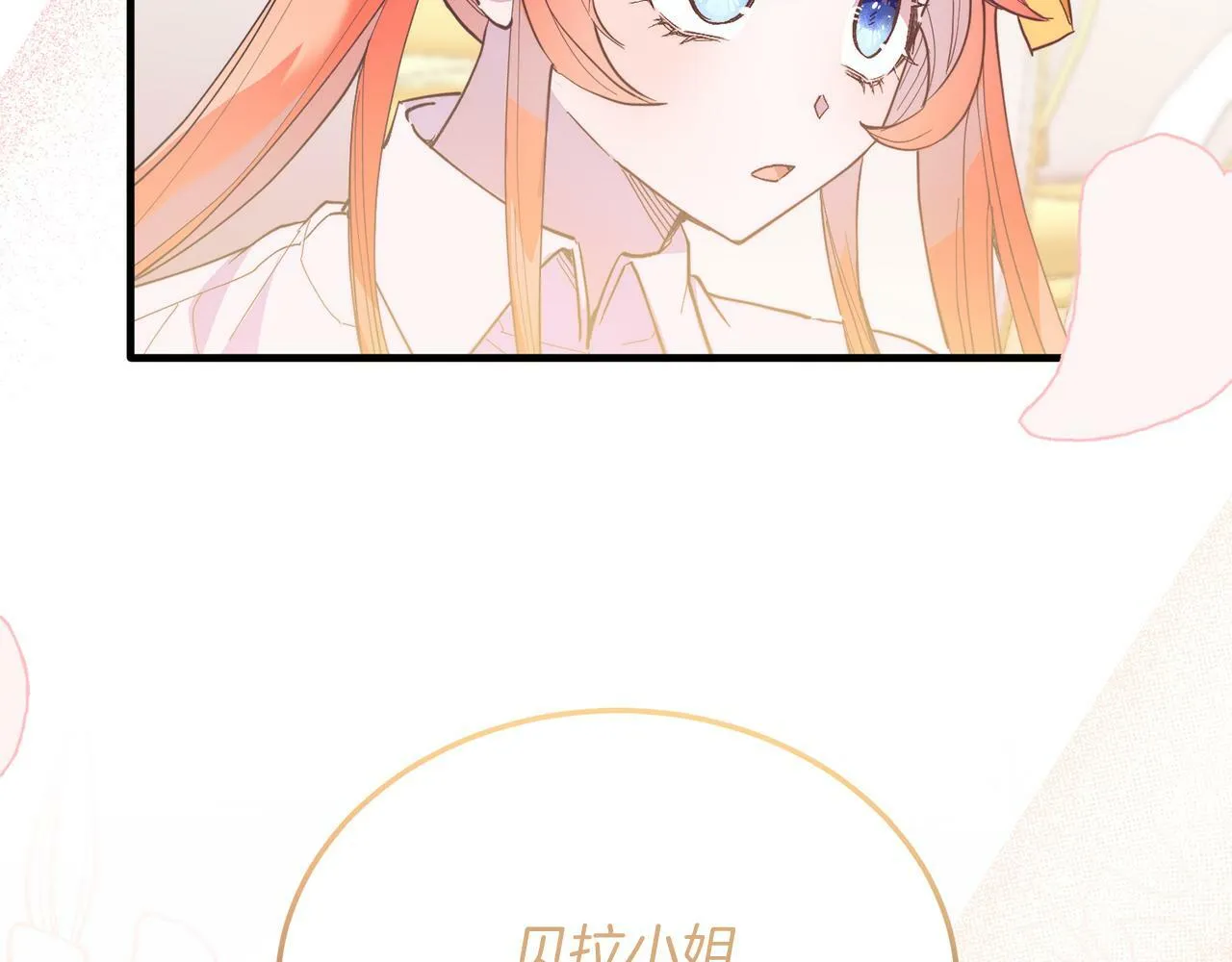 第45话 特别的请求 第33页