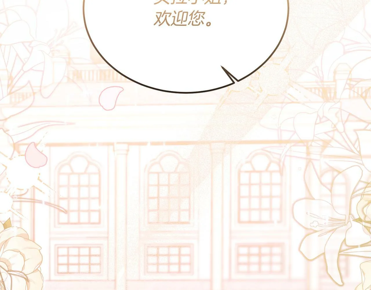第45话 特别的请求 第34页