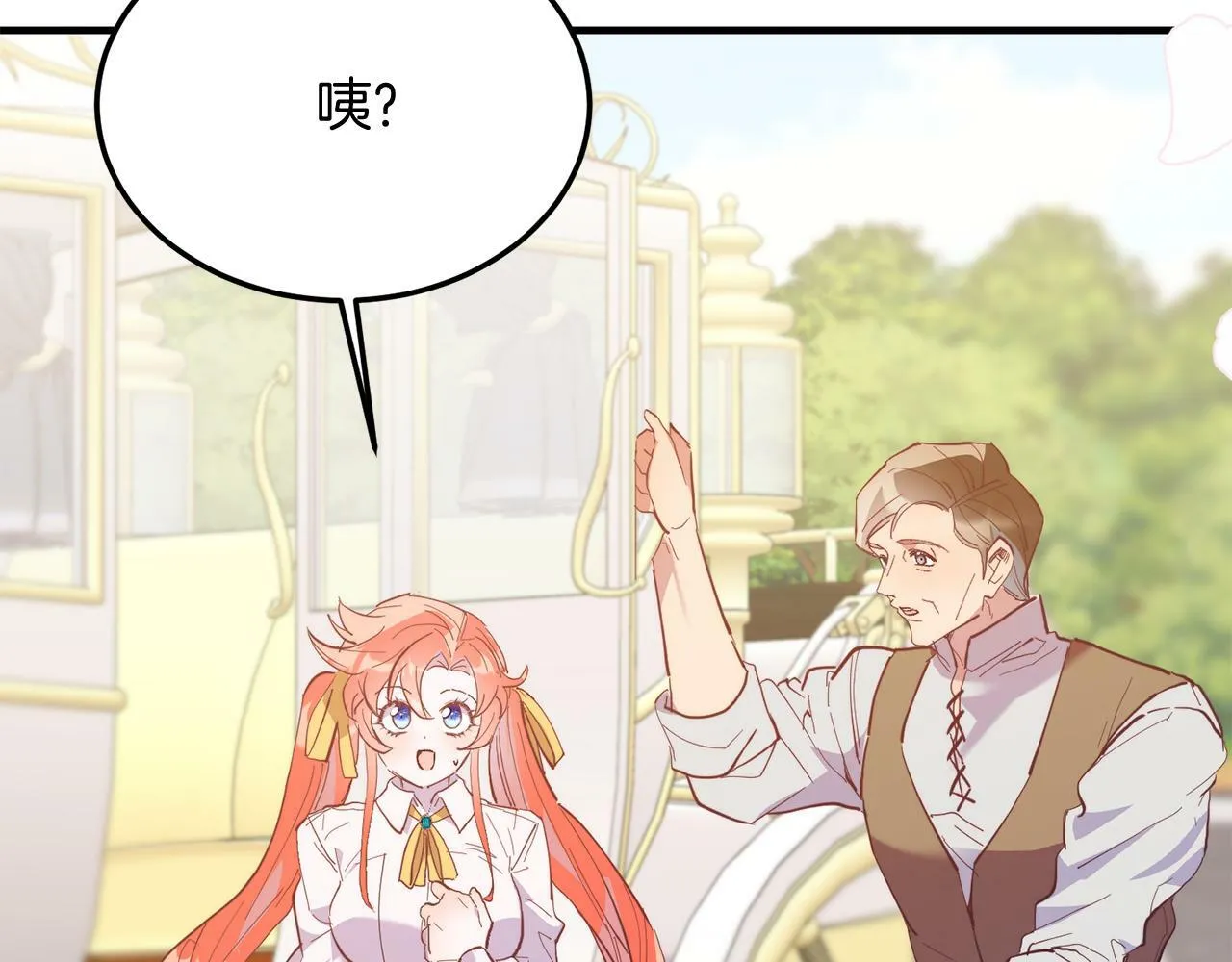 第45话 特别的请求 第38页