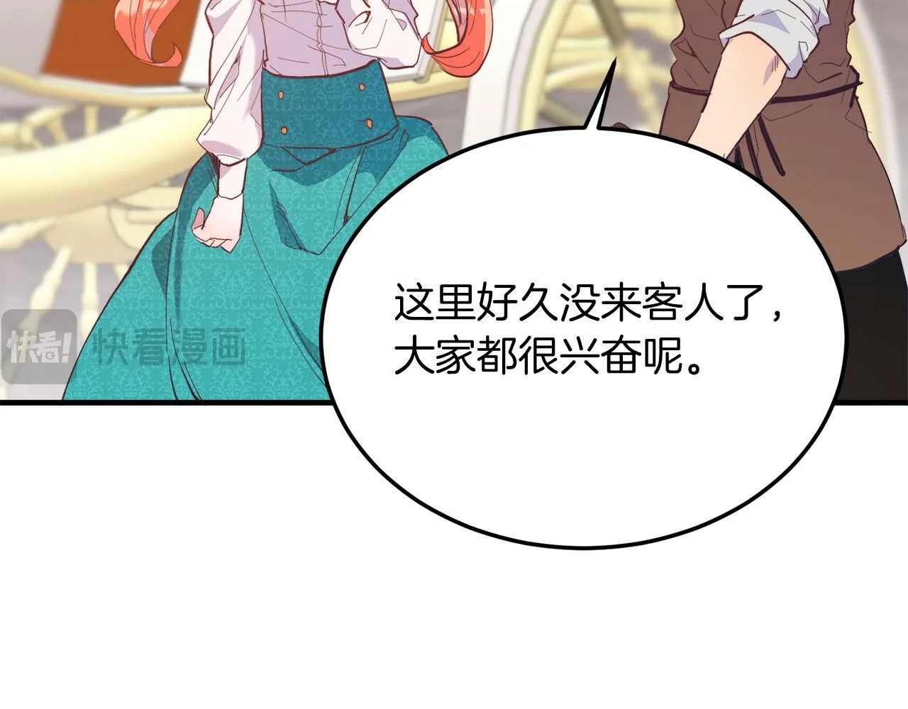 第45话 特别的请求 第39页