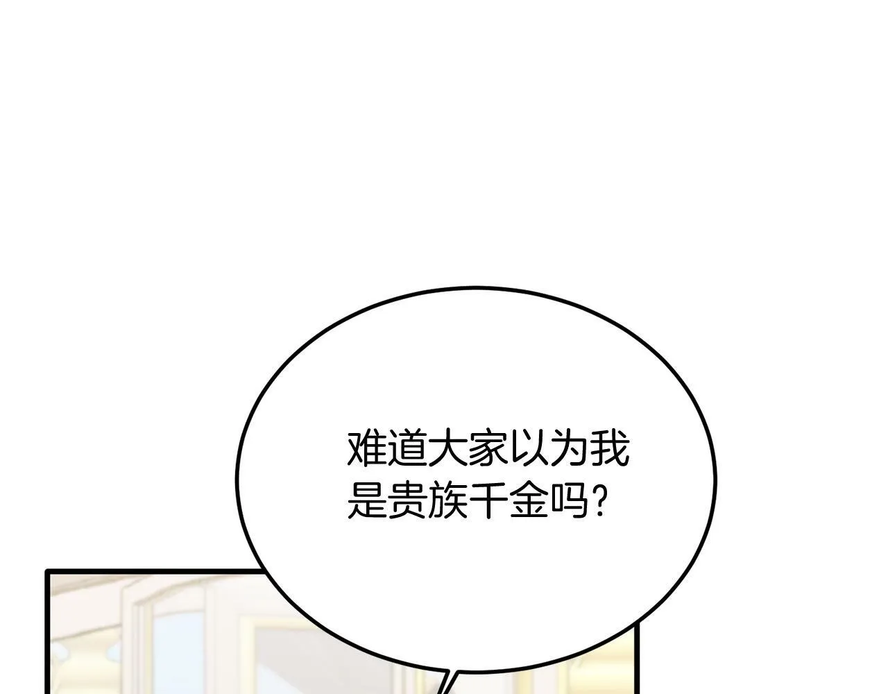 第45话 特别的请求 第40页