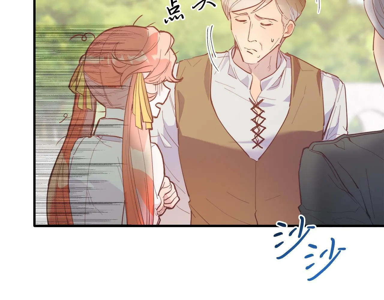 第45话 特别的请求 第43页