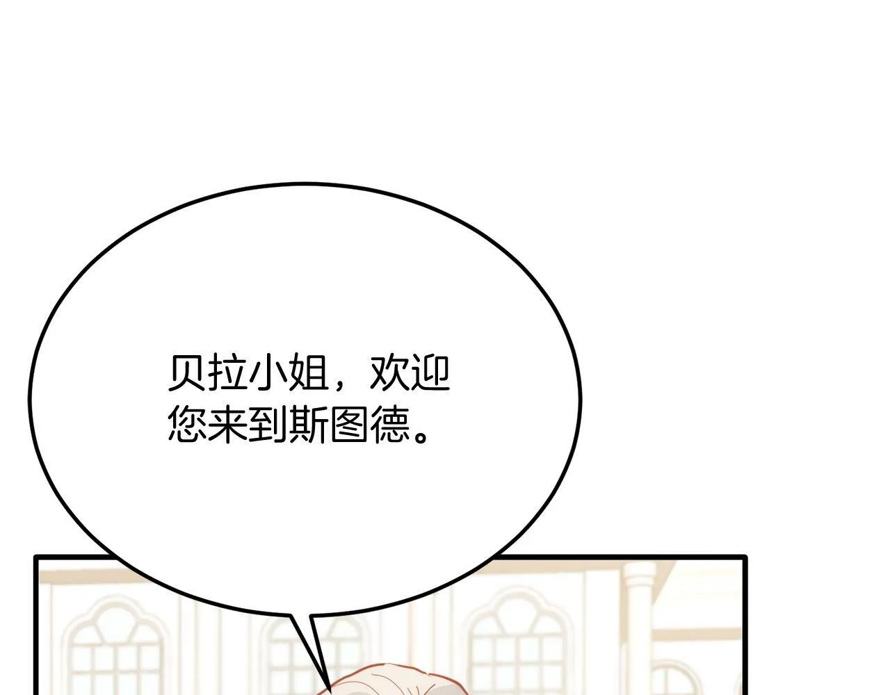 第45话 特别的请求 第44页
