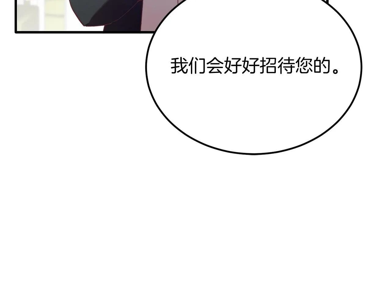 第45话 特别的请求 第46页
