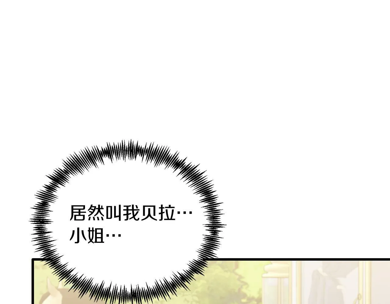 第45话 特别的请求 第47页