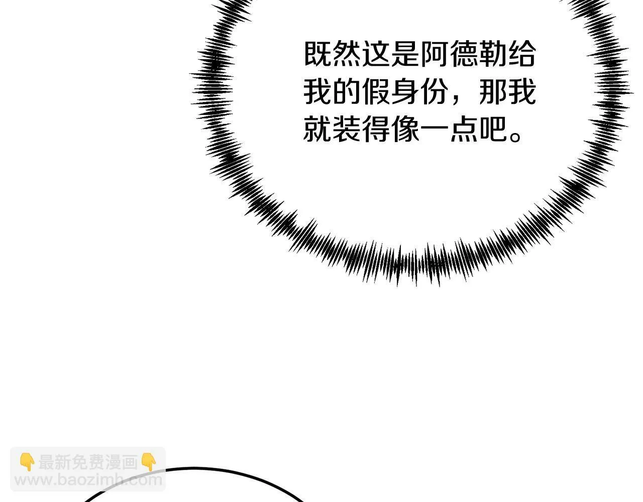 第45话 特别的请求 第49页