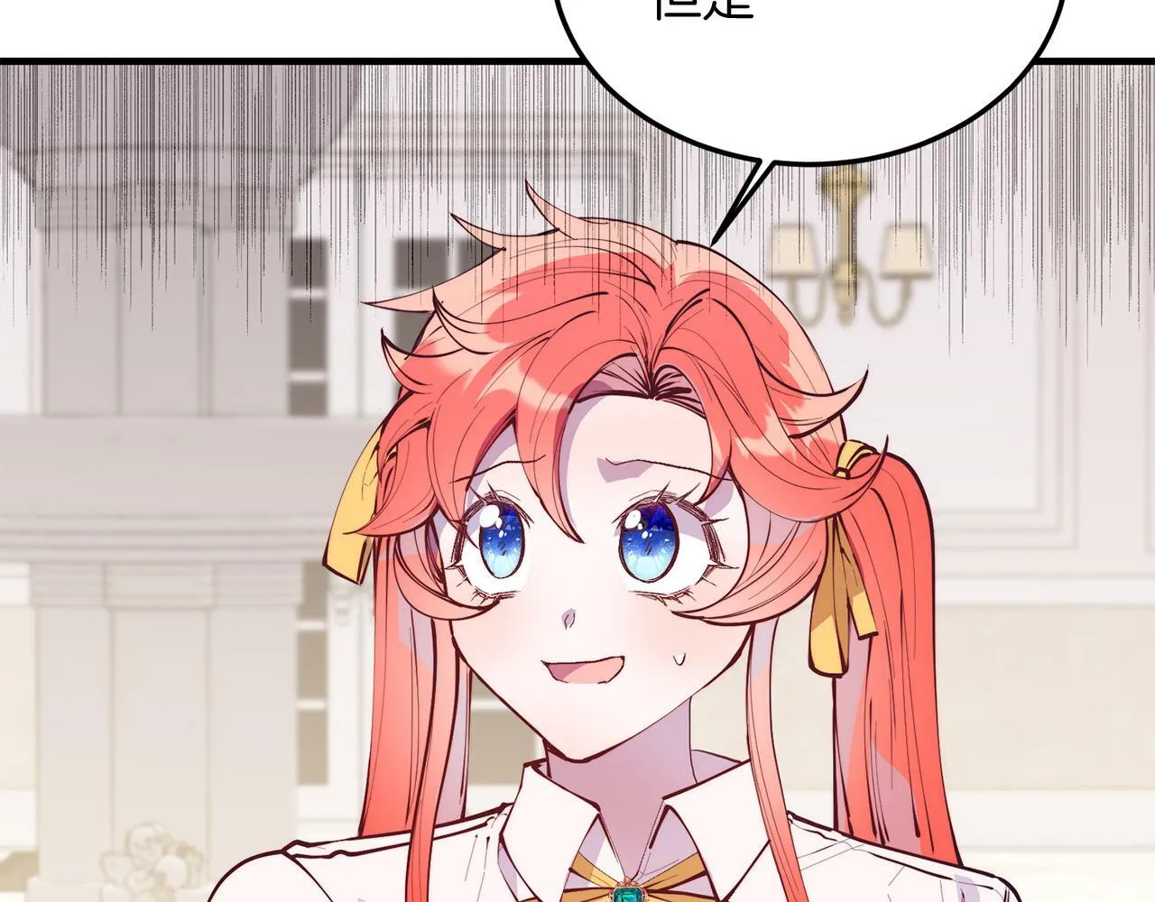 第45话 特别的请求 第53页